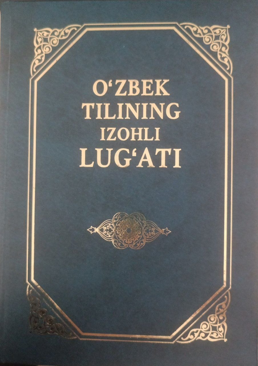 O'zbek tilining izohli lug'ati. Uchinchi jild.