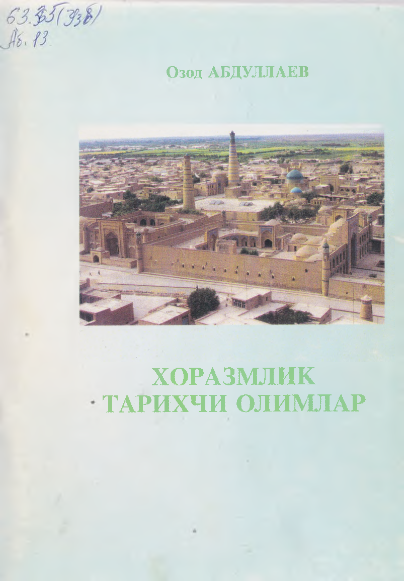 Хоразмлик тарихчи олимлари