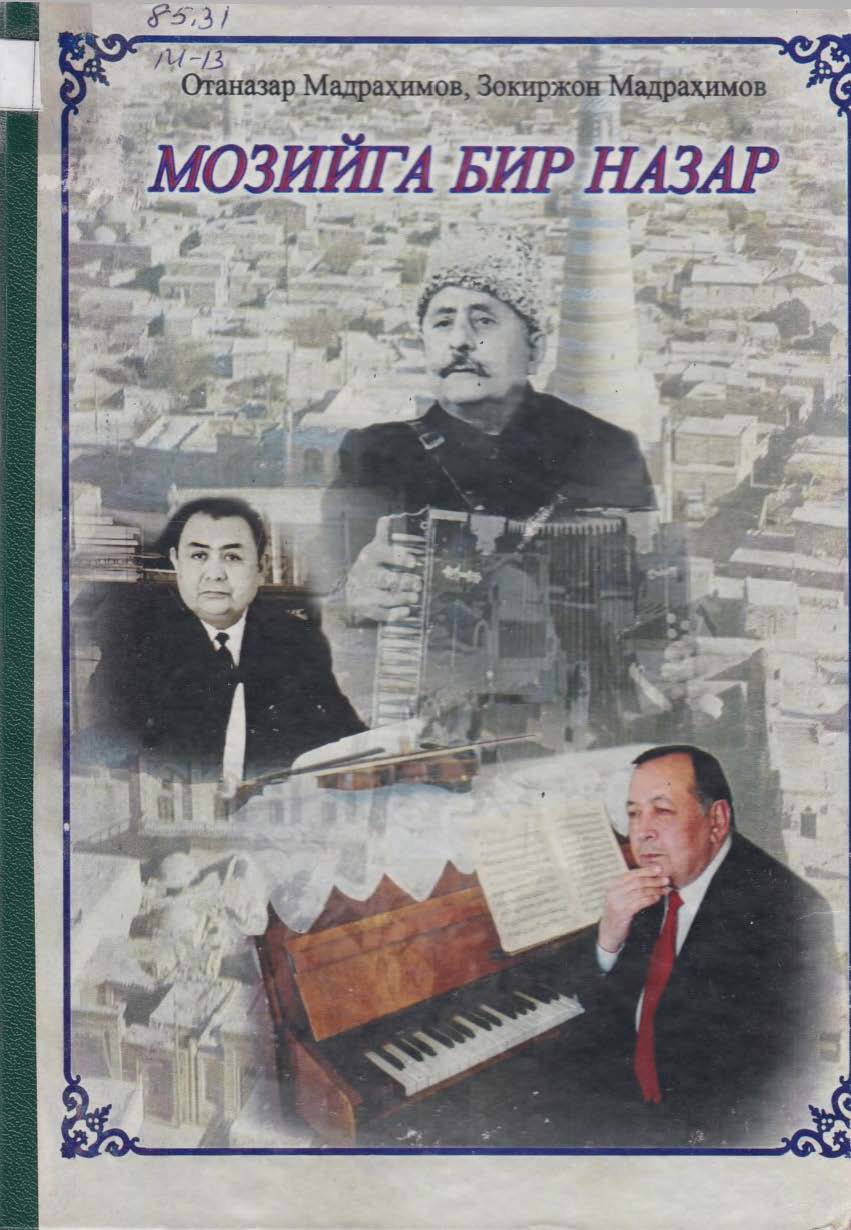 Мозийга бир назар