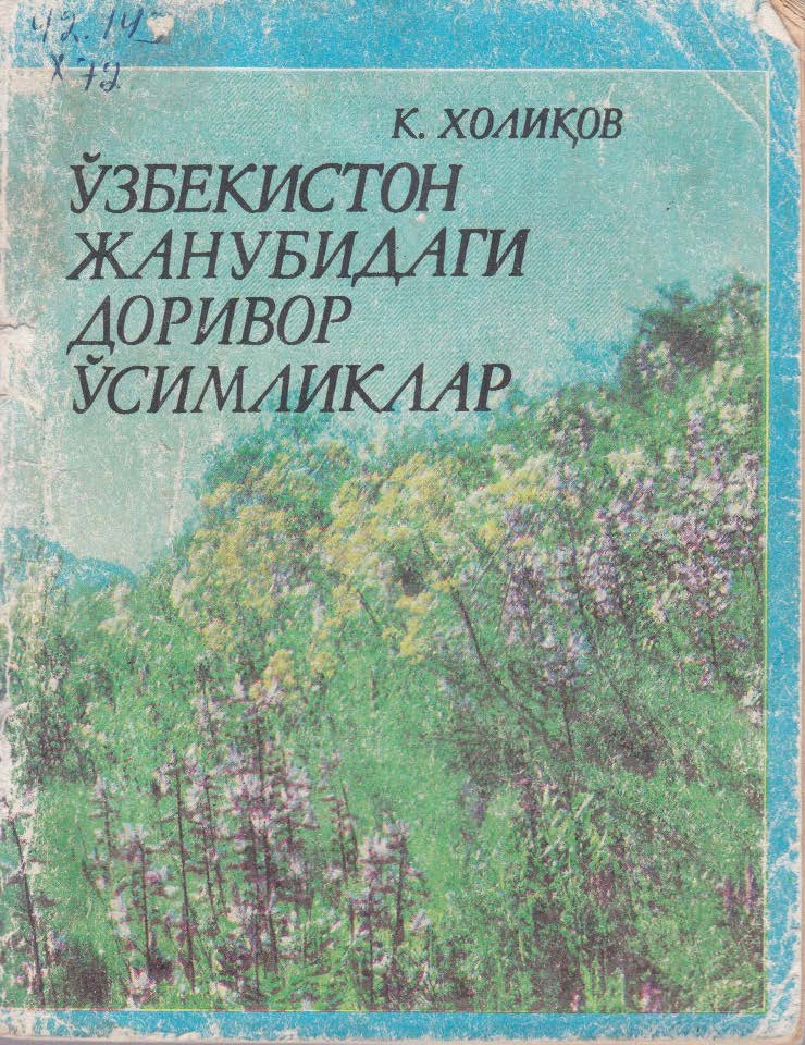 Узбекистон жанубидаги доривор усимликлар