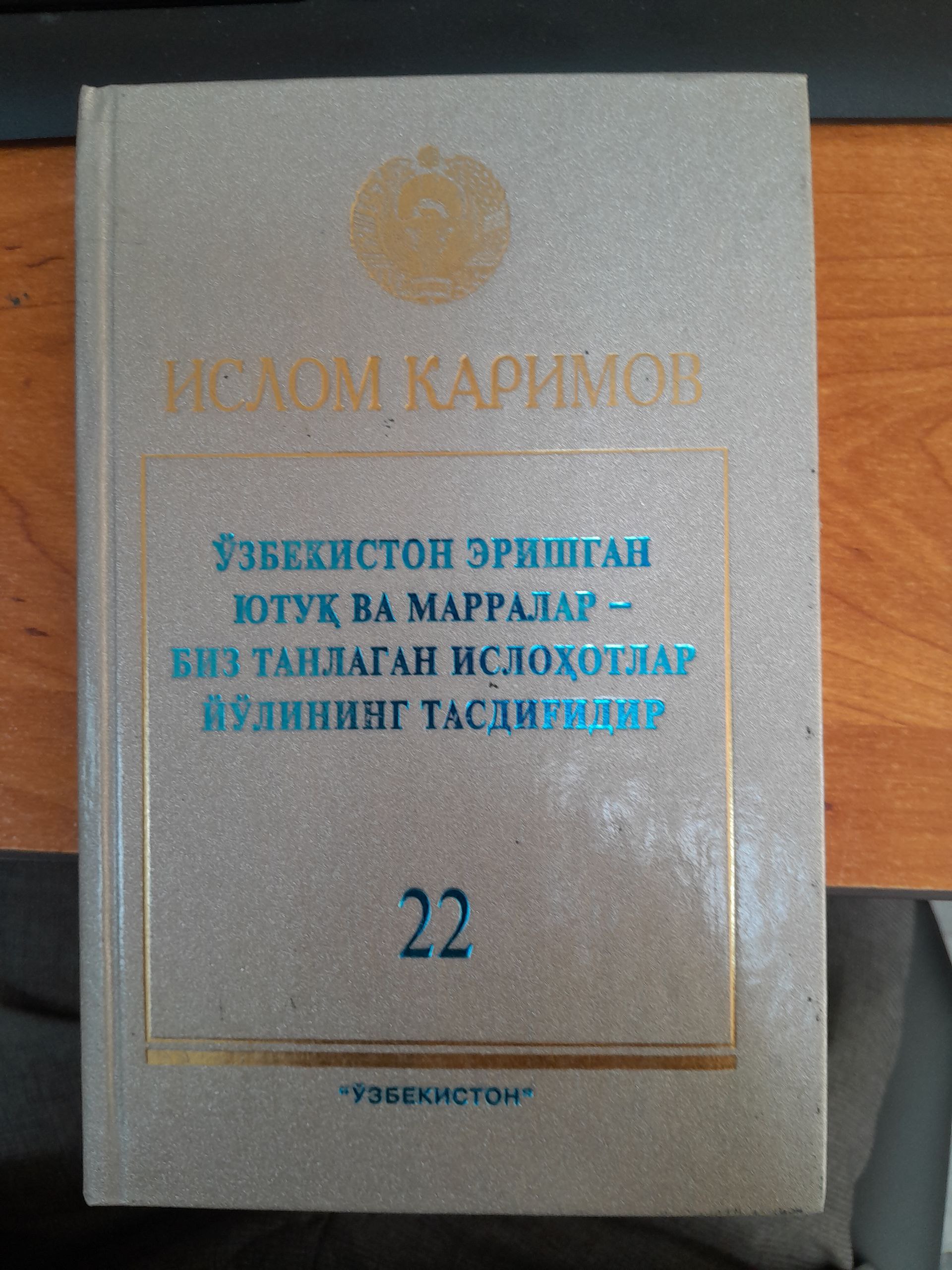 Mamlakatimizni yanada obod etish va modernizatsiya qilishni qatiyat bilan davom ettirish yo'lida
