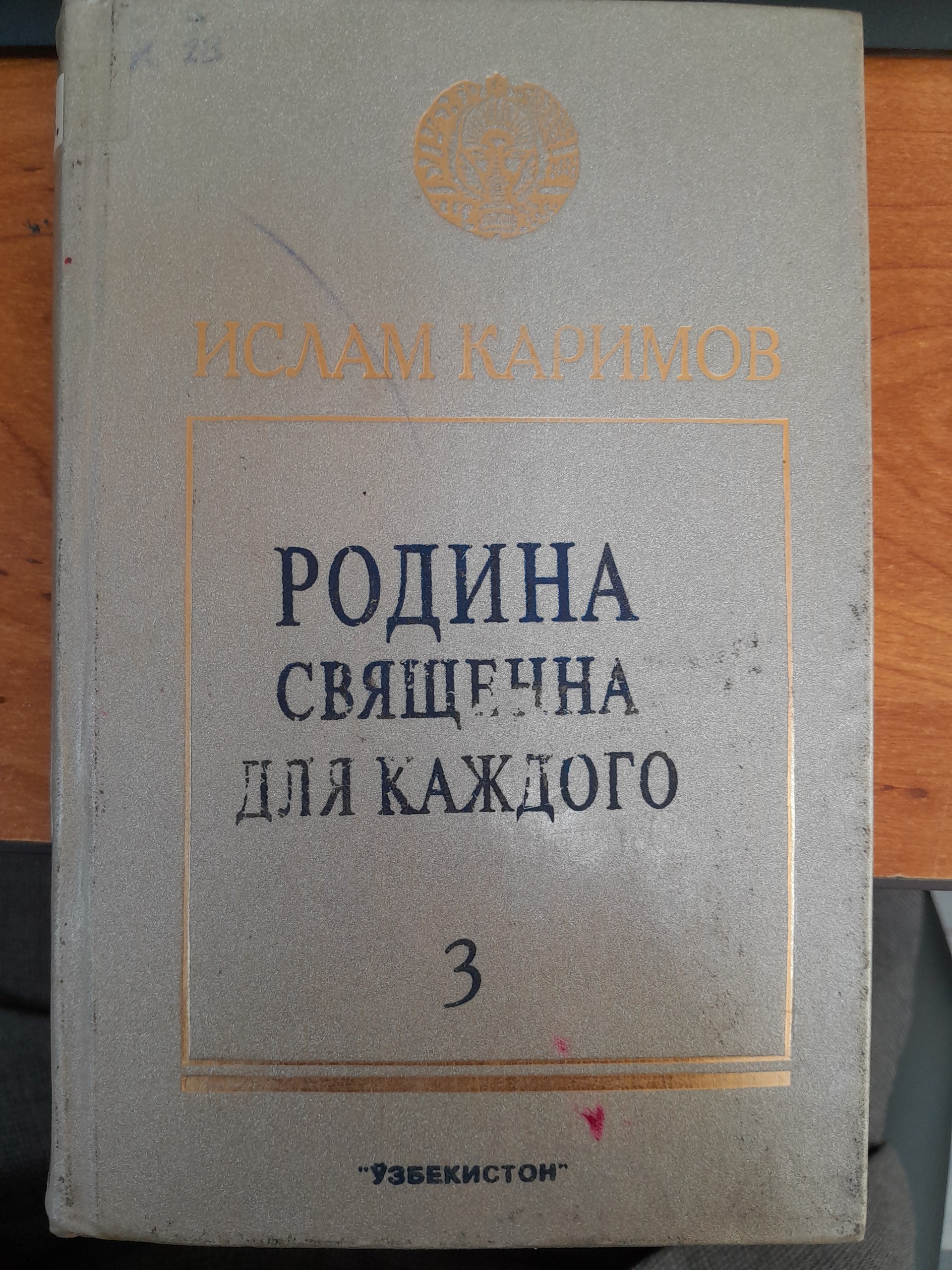 Родина свяўенна для кашдого