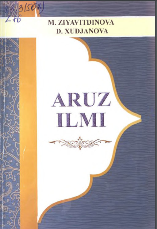 Aruz ilmi