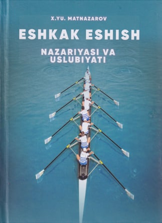 Eshkak eshish nazariyasi va uslubiyati