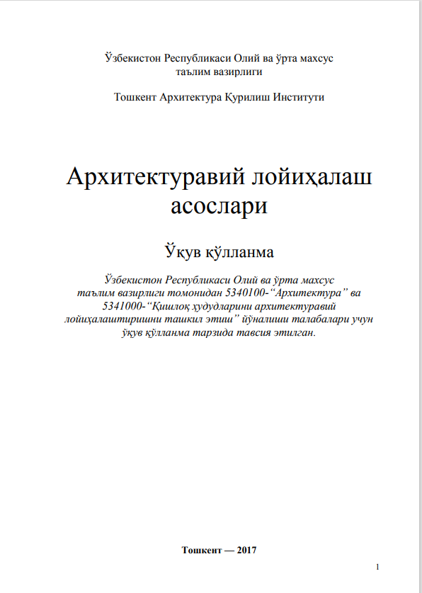 Архитектуравий лойиҳалаш асослари