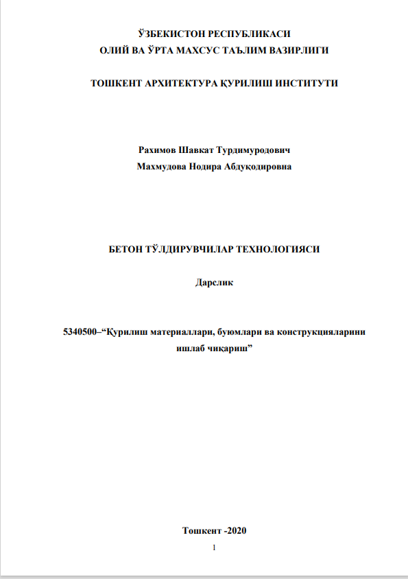 БЕТОН ТЎЛДИРУВЧИЛАР ТЕХНОЛОГИЯСИ