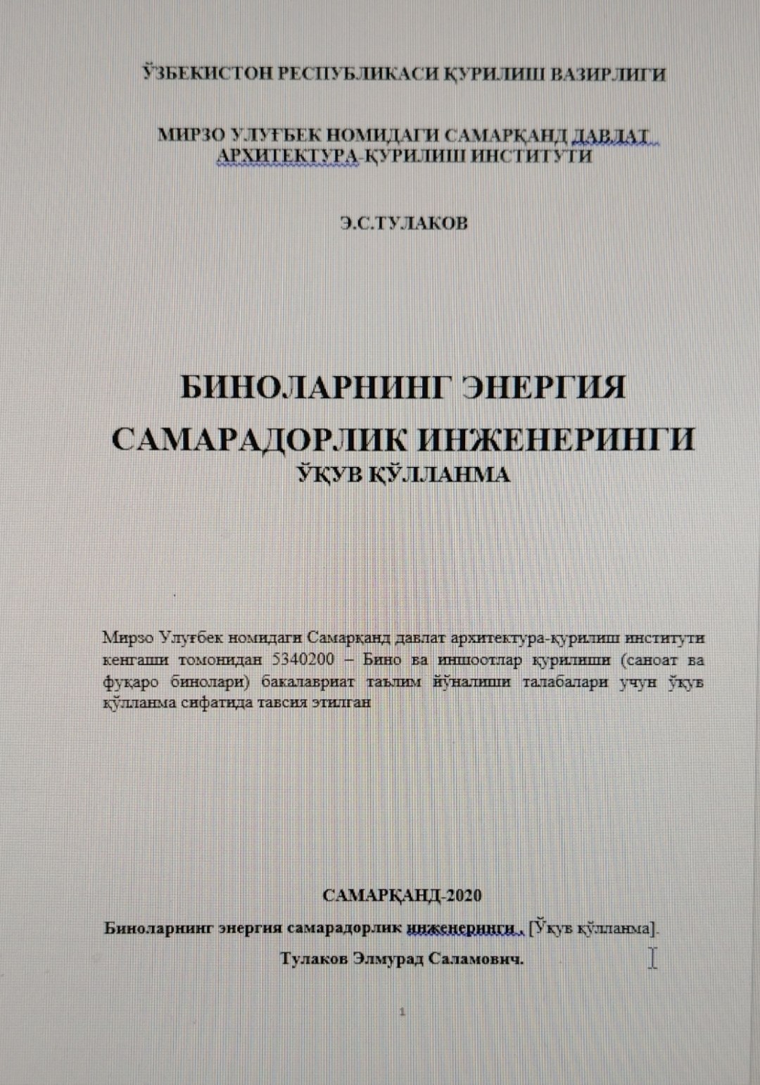 БИНОЛАРНИНГ ЭНЕРГИЯ   САМАРАДОРЛИК ИНЖЕНЕРИНГИ