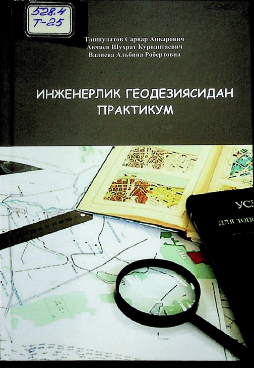 Инженерлик геодезиясидан практикум