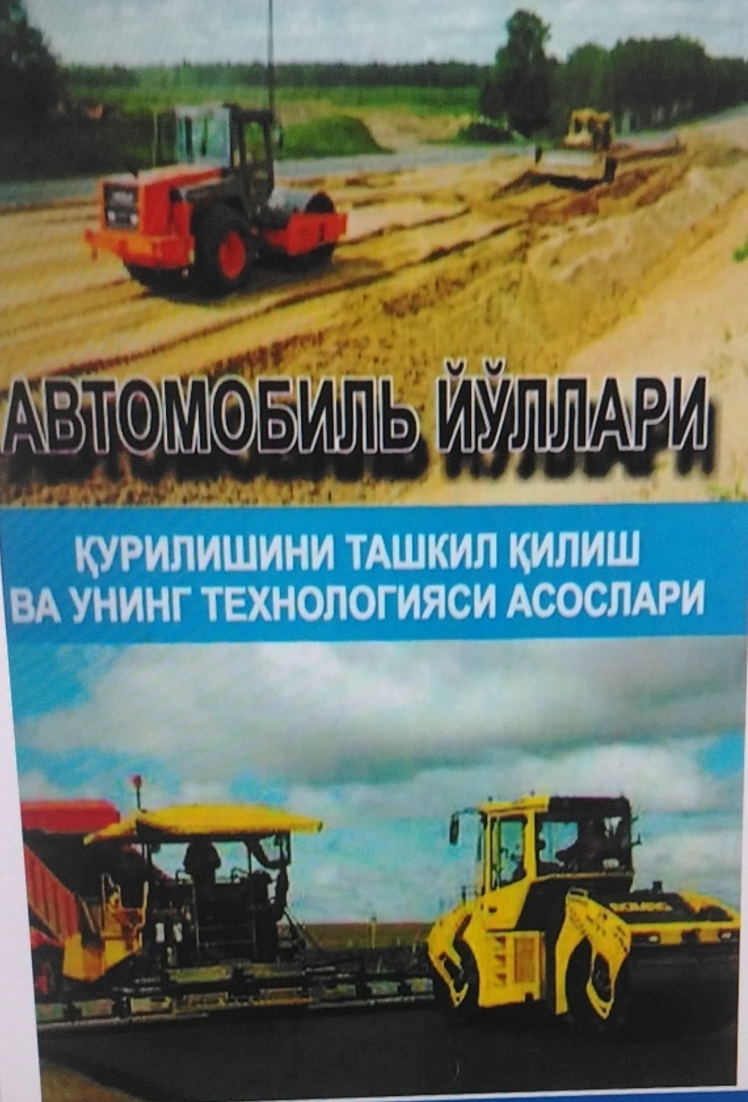 Автомобиль йўллари қурилишини ташкил қилиш ва унинг технологияси асослари