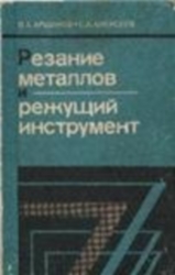 Машиностроение