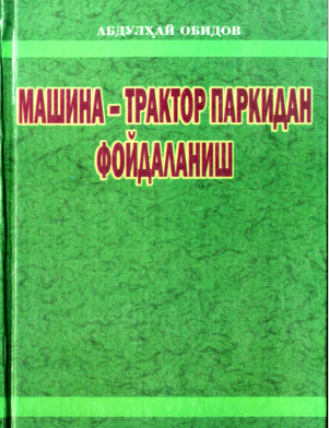 Машина-трактор паркидан фойдаланиш