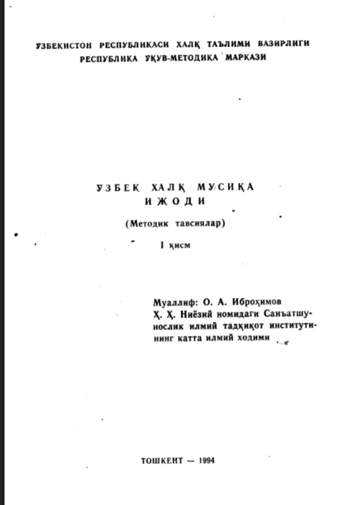 Ўзбек халқ мусиқа ижоди ( методик тавсиялар) 1-қисм