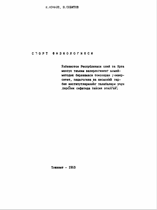 Спорт физиологияси