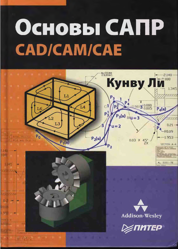 Основы сапр