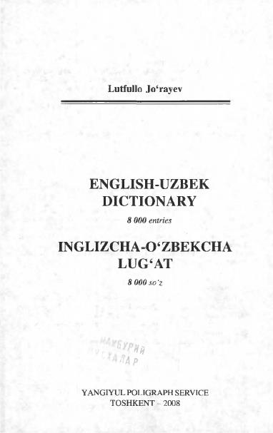 Inglizcha-o'zbekcha lug'at: 8000 so'z