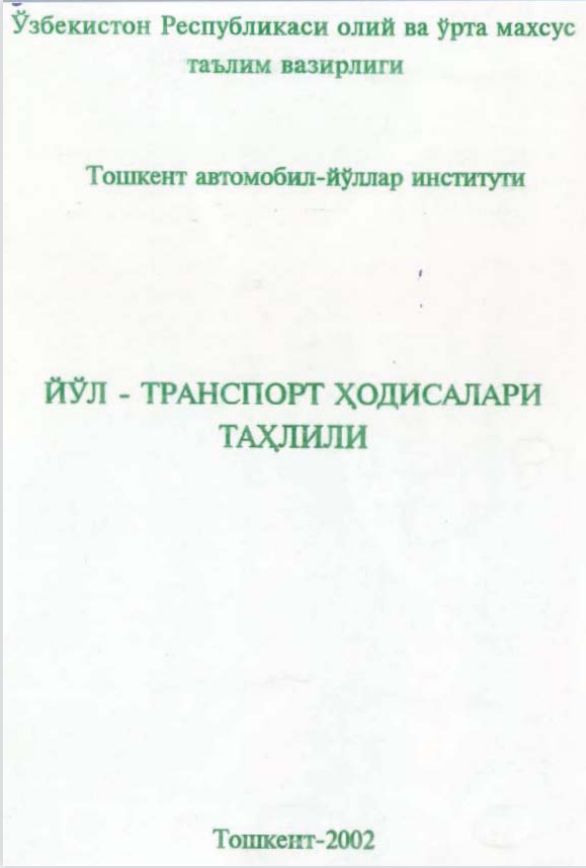 Йўл-транспорт ҳодисалари таҳлили