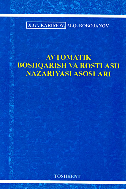Avtomatik boshqarish va rostlash nazariyasi asoslari
