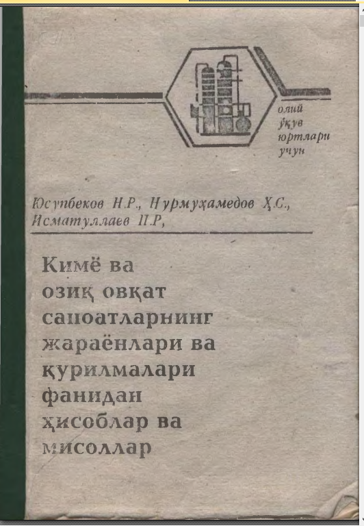 Кимё озиқ-овқат саноатларнинг жараёнлари ва қурилмалари фанидан ҳисоблар ва мисоллар