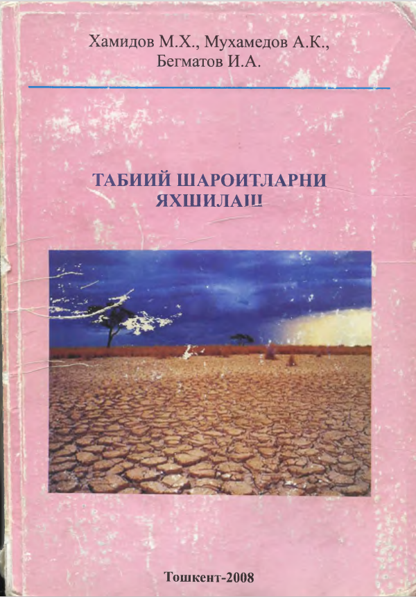 Табиий шароитларни яхшилаш