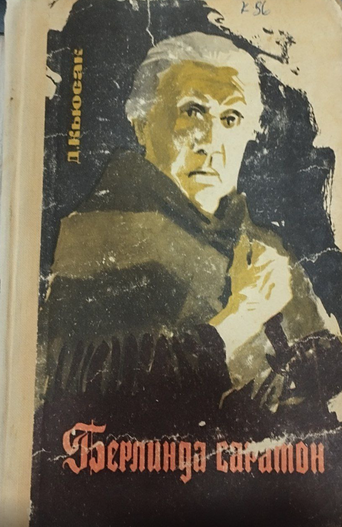 Берлинда саратон