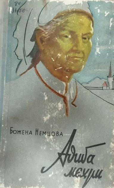 Адиба меҳри