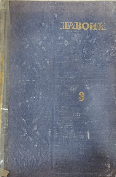 Мажолисун нафоис. Муҳокаматул луғатайн