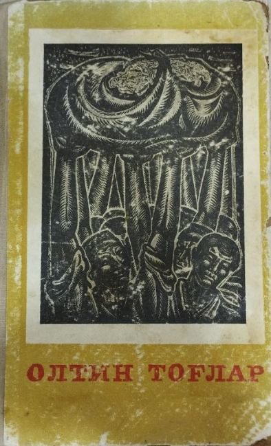 Олтин тоғлар