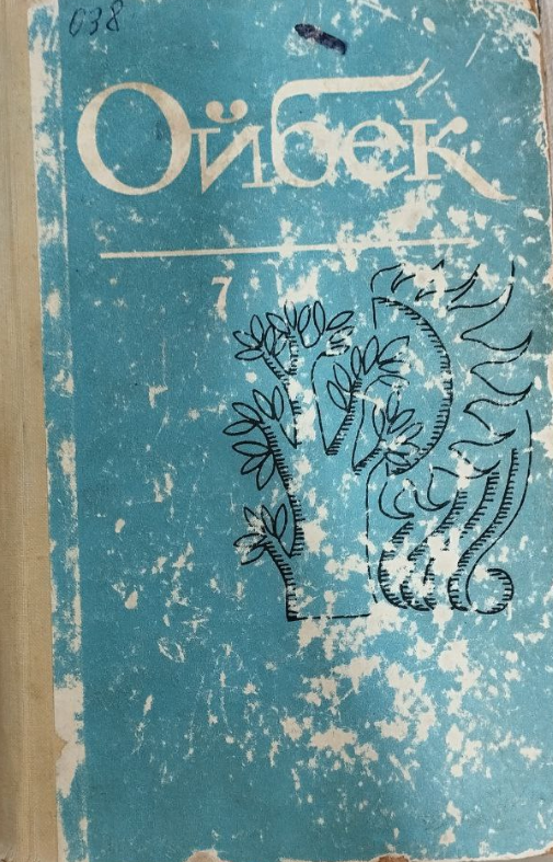 Асарлар (Ўн томлик) 3 том