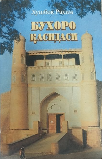 Бухоро қасидаси
