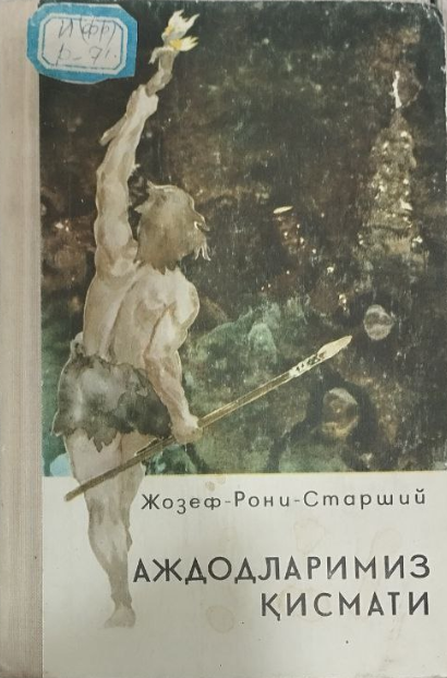 Аждодларимиз қисмати