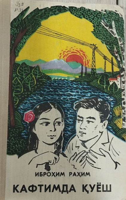 Кафтимда қуёш