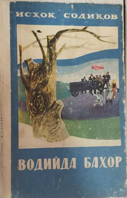 Водийда баҳор