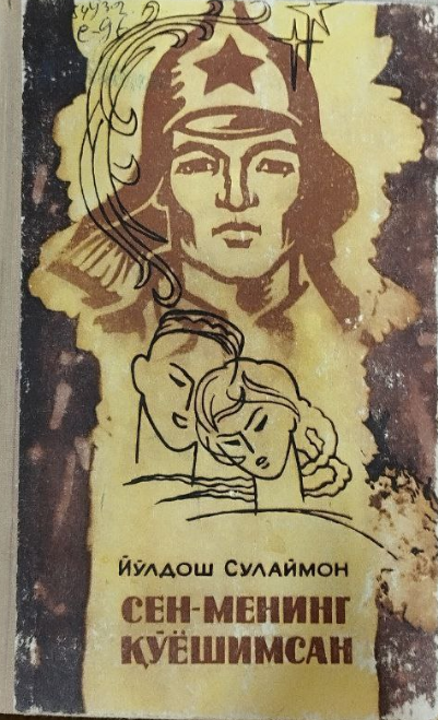 Сен-менинг қуёшимсан