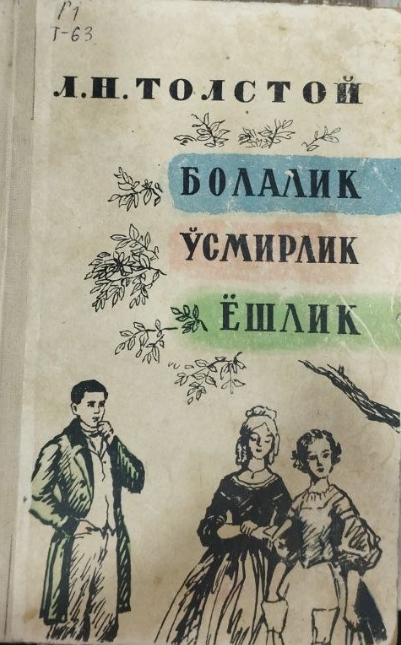 Болалик. Ўсмирлик. Ёшлик