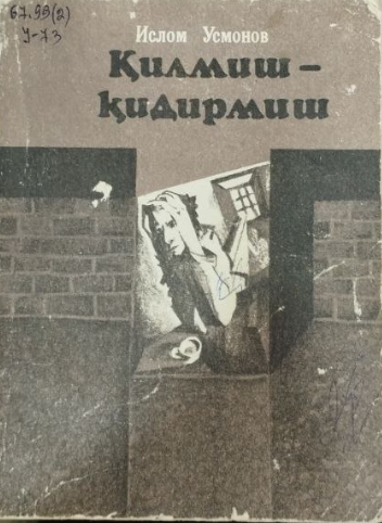 Қилмиш қидирмиш