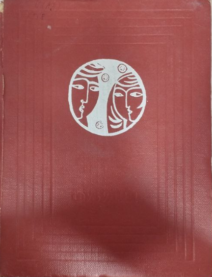 Асарлар. Икки жилдлик. Иккинчи жилд.