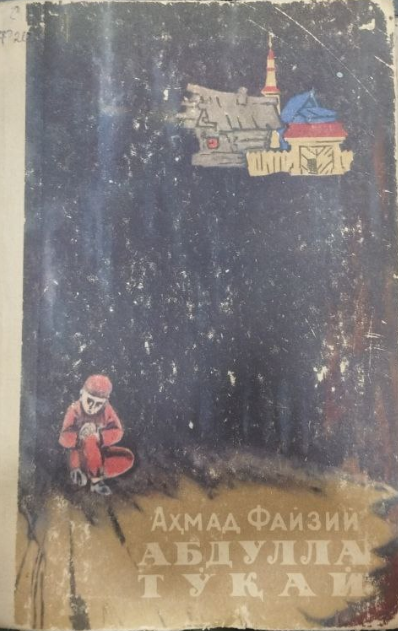 Абдулла Тўқай