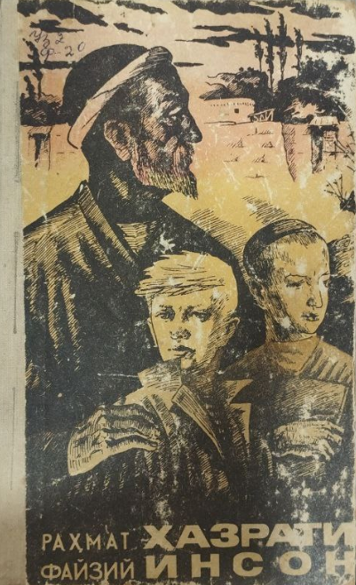 Ҳазрати инсон