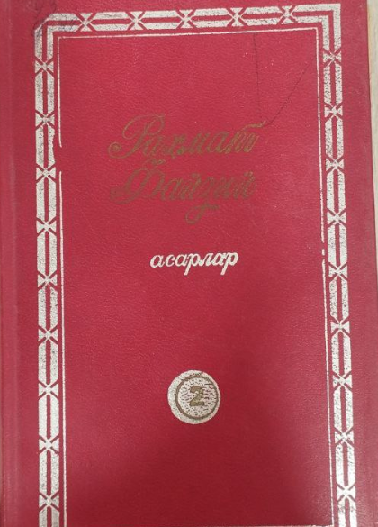 Ҳазрати инсон