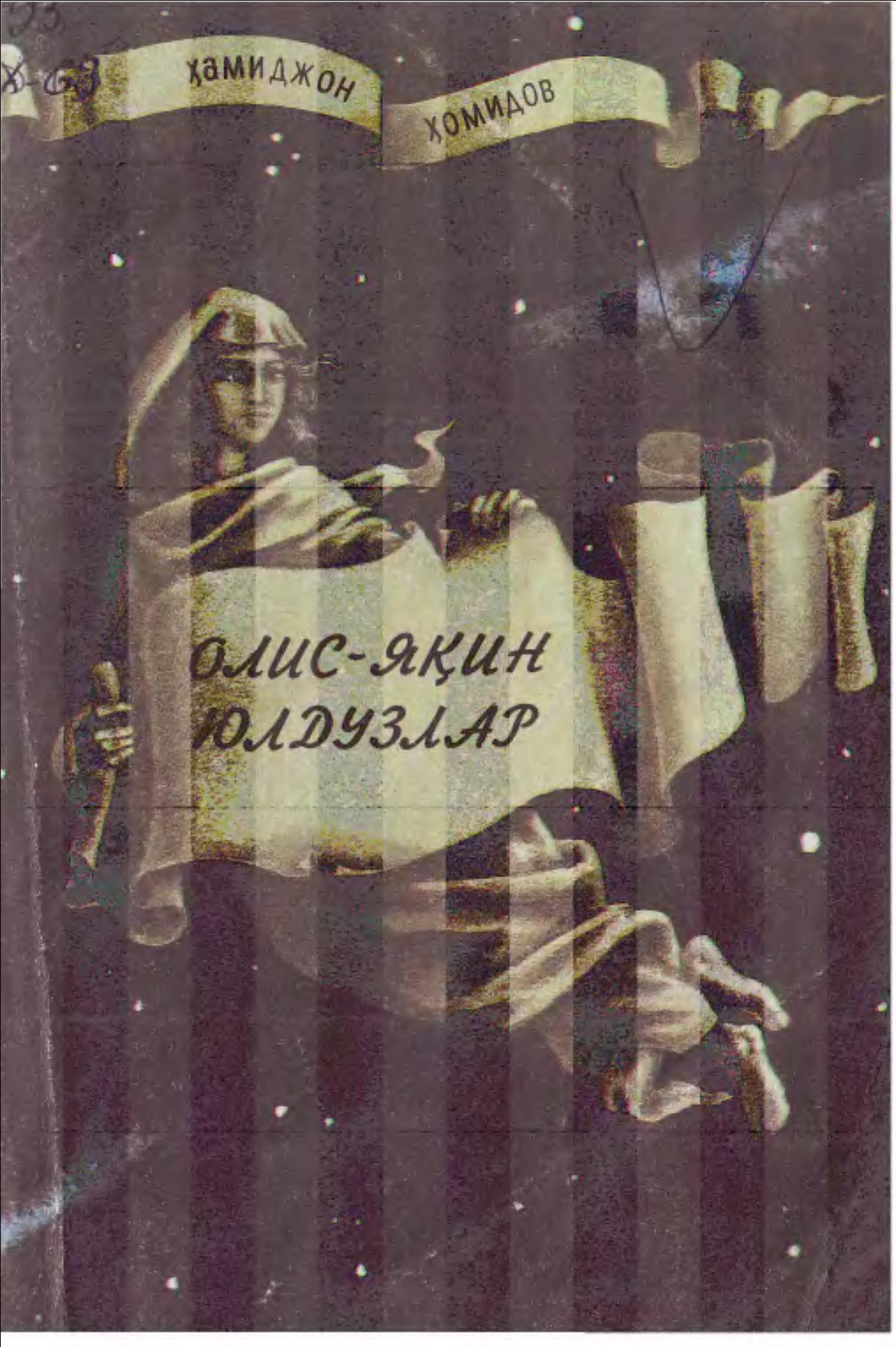 Олис-яқин юлдузлар