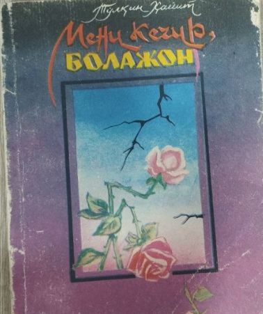 Мени кечир, болажон