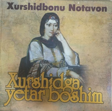 Tanlangan asarlar. Xurshidga yetar boshim.