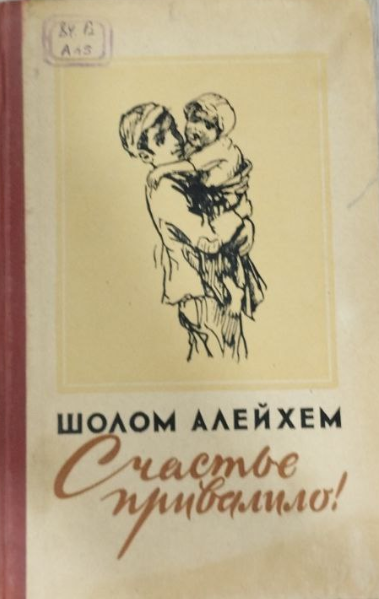 Счастве привалило!