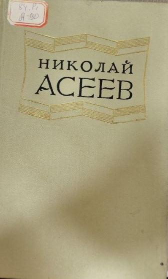 Избранные произведения в двух томах. Том первый