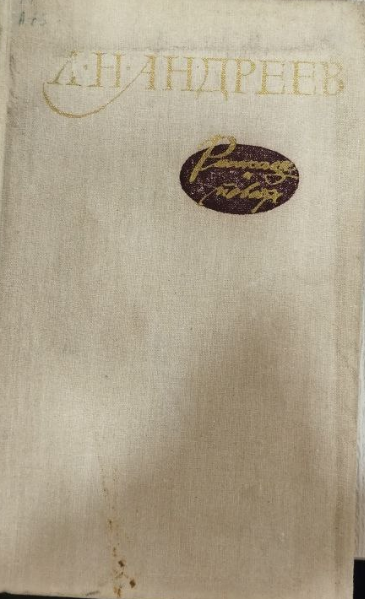 Повести и рассказы