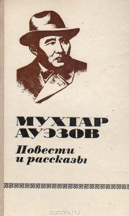 Повести и рассказы