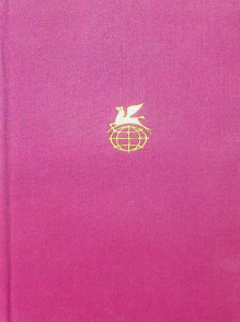 Античная драма