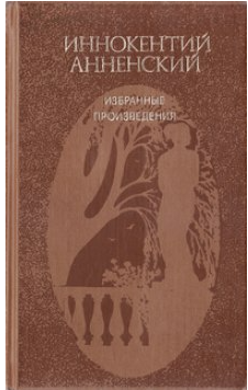 Избранные произведения