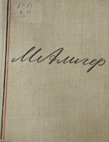 Стихотворения