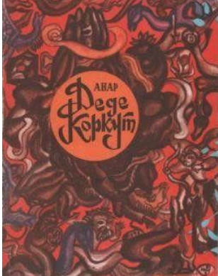 Деде Коркут